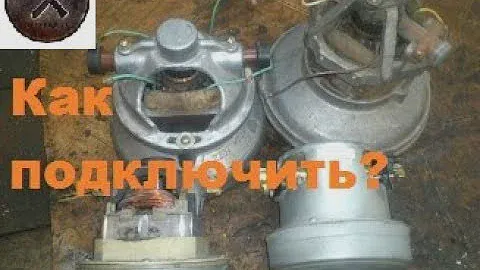 Так просто! Как подключить мотор пылесоса.