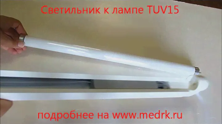 Светильник лампы Philips TUV15