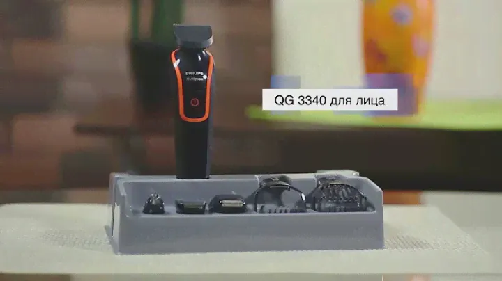 Обзор бритв Philips Multigroom QG 3340 и QG 3371