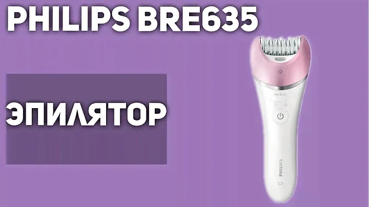 Эпилятор Philips BRE635