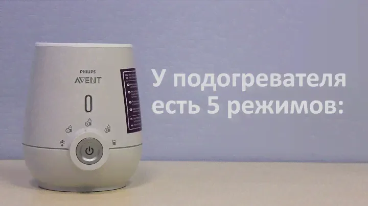 Использование подогревателя бутылочек Philips Avent SCF356/00