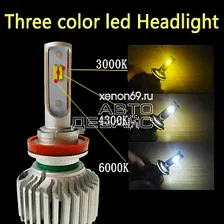 Комплект светодиодных ламп LED 8F H27 с чипом ZES Philips, 3 цвета