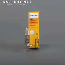 Лампа Philips H1 12258SP Standart (1шт)
