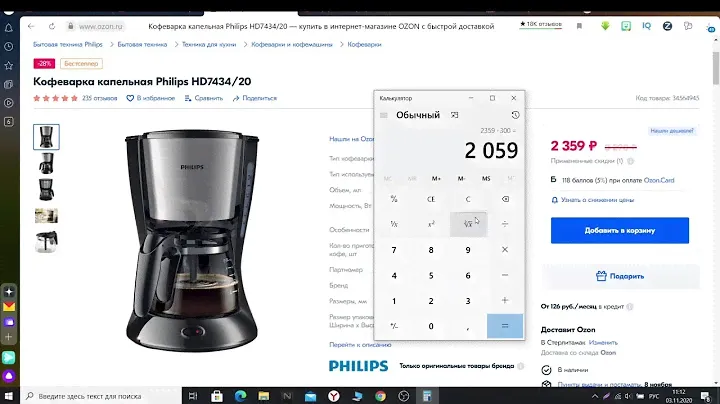 Кофеварка капельная Philips HD743420