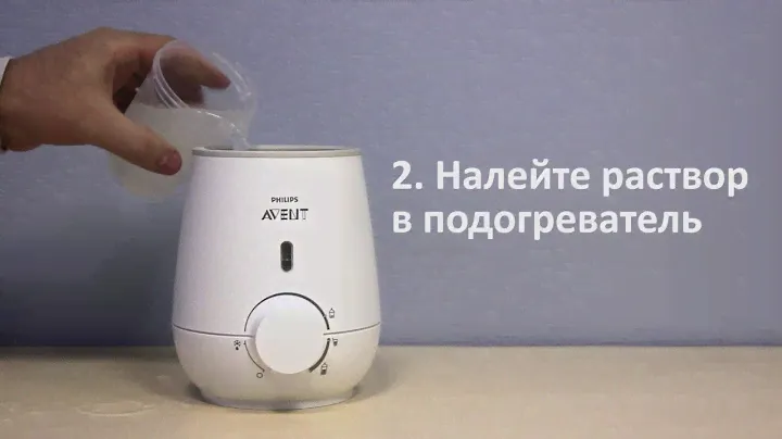 Очистка от накипи подогревателя бутылочек Philips Avent SCF355/00