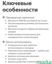 Фен SalonDry Travel Philips в Москве